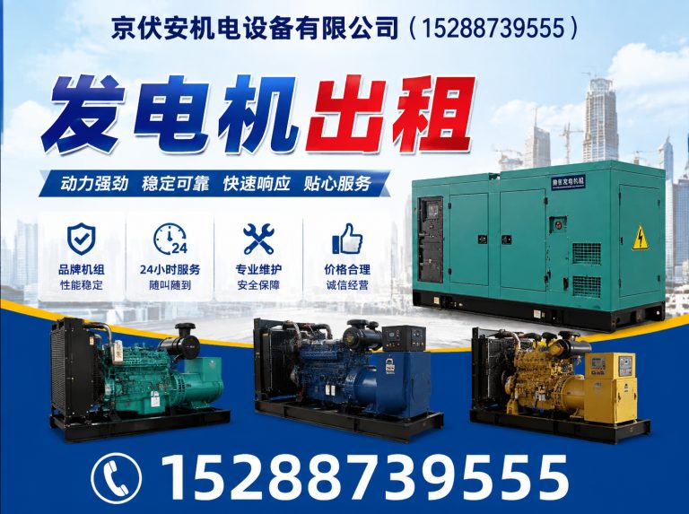 大庆发电车租赁展示图